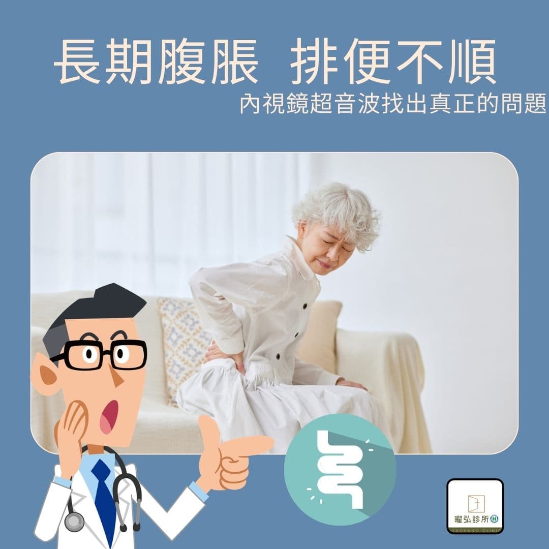 🔍 糞便潛血陰性,腸道真的沒問題嗎⁉